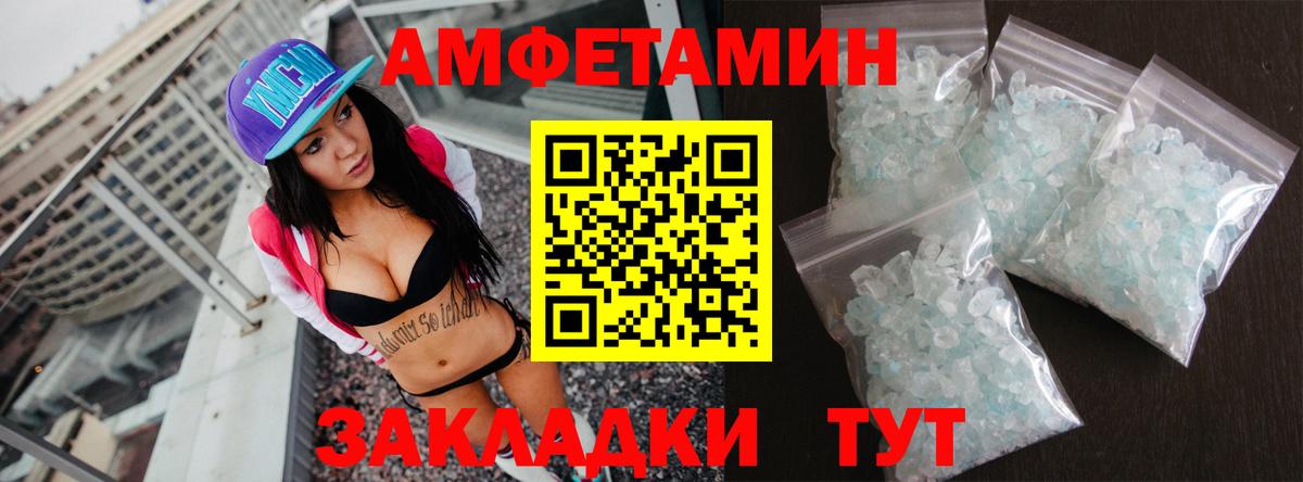 АМФЕТАМИН VHQ  Amphetamine  Грозный  Вход с VPN 