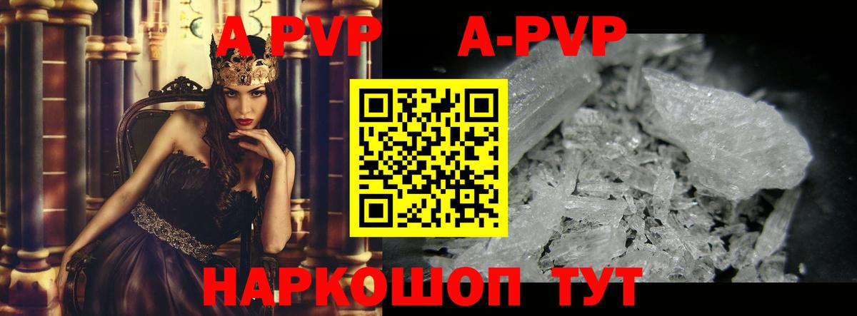 A-PVP крисы CK  хочу наркоту  А ПВП  Alpha PVP крисы CK  Вход с VPN  Грозный  Alpha PVP Crystall 