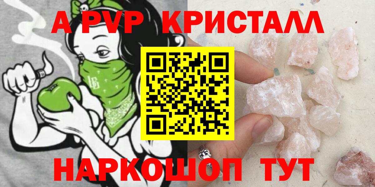 Alpha-PVP крисы CK Грозный