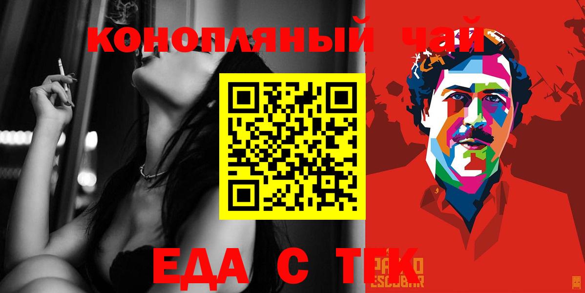 Грозный  Еда ТГК конопля  Вход с VPN 