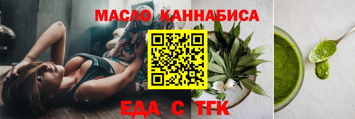 Cannafood марихуана Грозный
