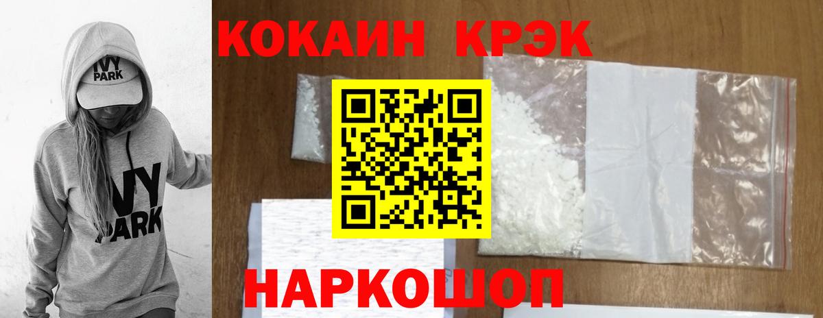 Cocaine Перу Грозный