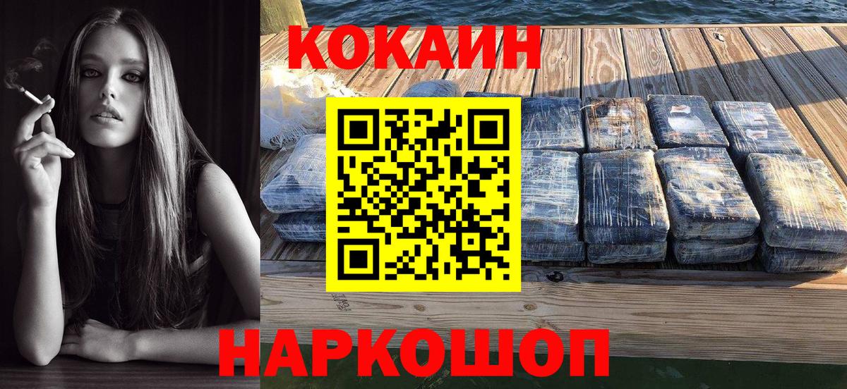 Кокаин 98%  Cocaine Колумбийский  Вход с VPN  Грозный 