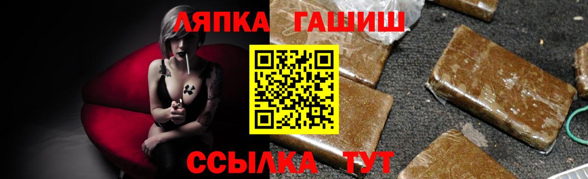 Гашиш Cannabis  Вход с VPN  ГАШ Premium  Гашиш  Грозный 