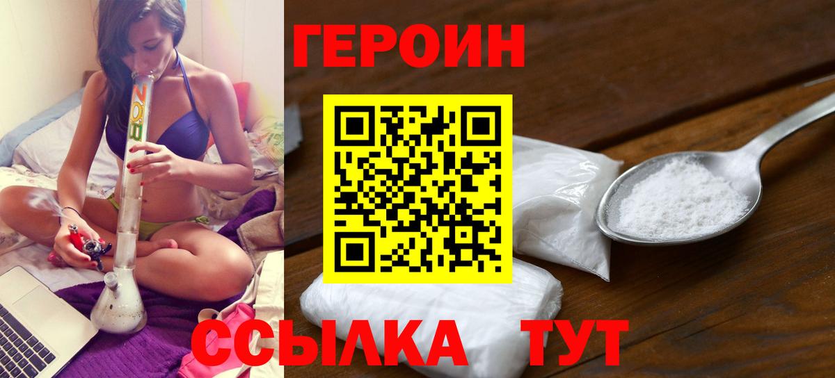 Героин Heroin Грозный