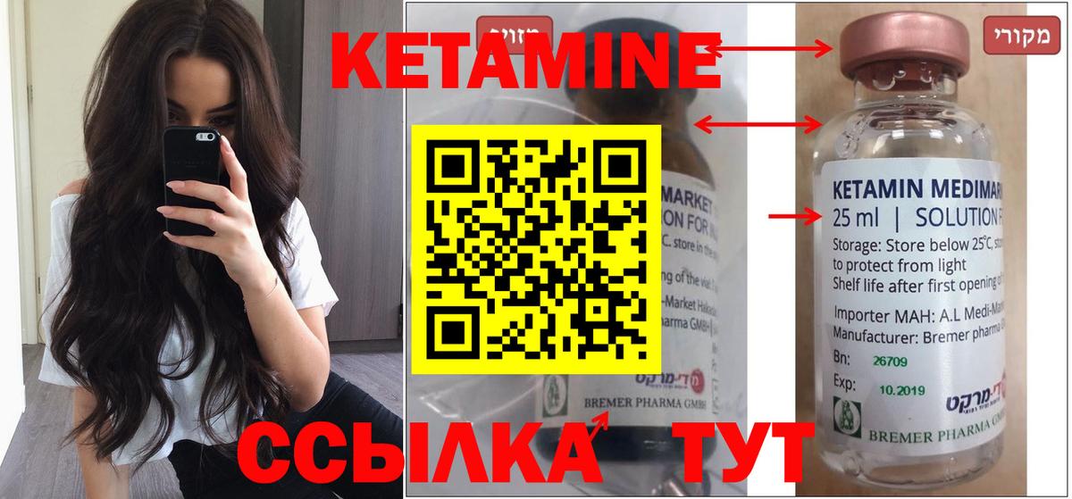 Кетамин VHQ  мориарти формула  Вход с VPN  Грозный  КЕТАМИН VHQ 