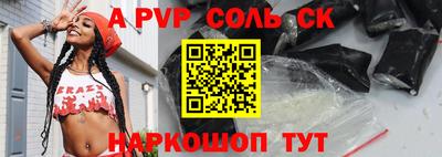 mdpv Балаково