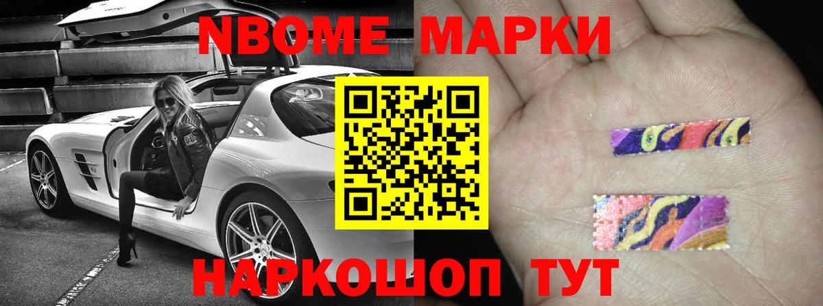 NBOMe Грозный
