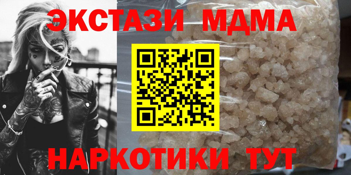 MDMA crystal Грозный