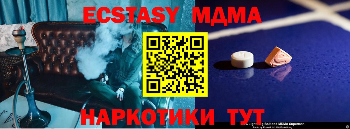 MDMA Molly  Вход с VPN  МДМА  MDMA кристаллы  Грозный 