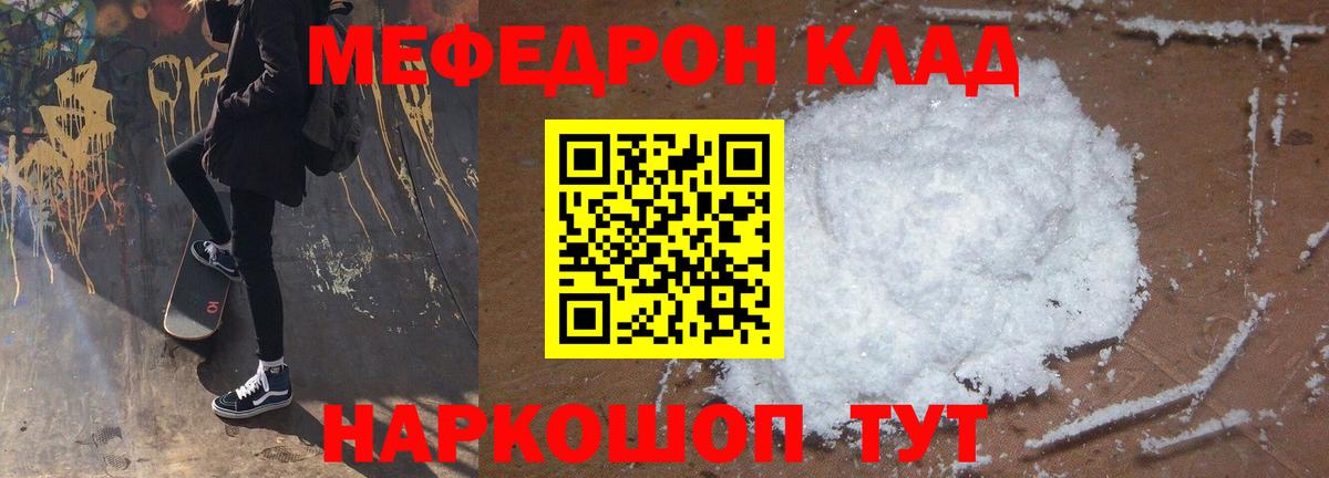 МЕФ мука Грозный