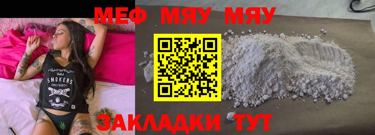 Меф кристаллы  Меф 4 MMC  МЕФ  Меф  Грозный  Вход с VPN 