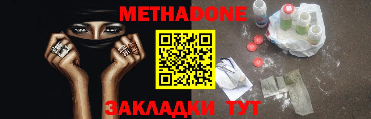 МЕТАДОН белоснежный  Вход с VPN  ОМГ ОМГ зеркало  МЕТАДОН мёд  Грозный 