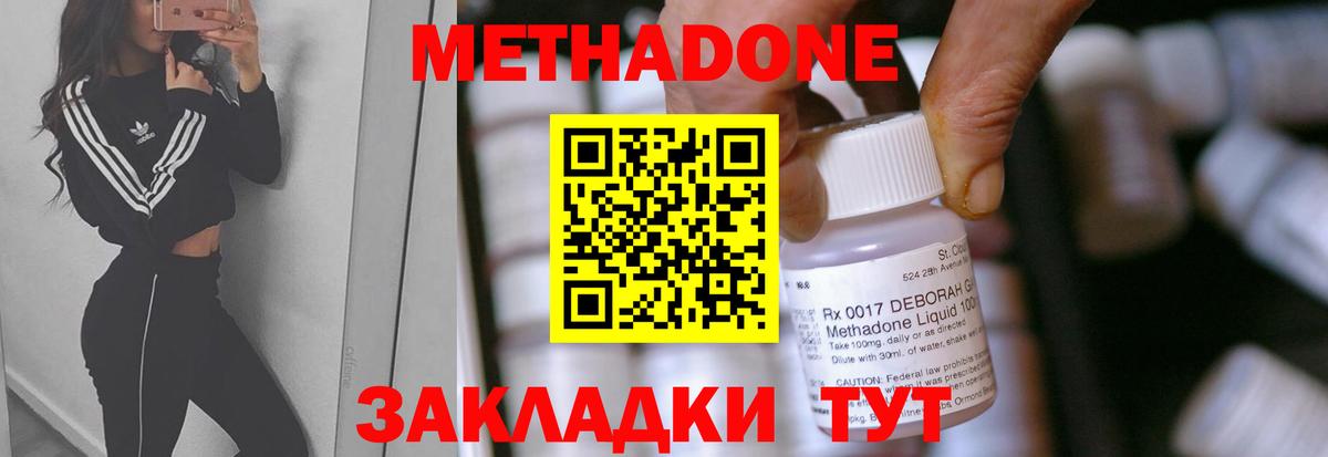 МЕТАДОН белоснежный Грозный