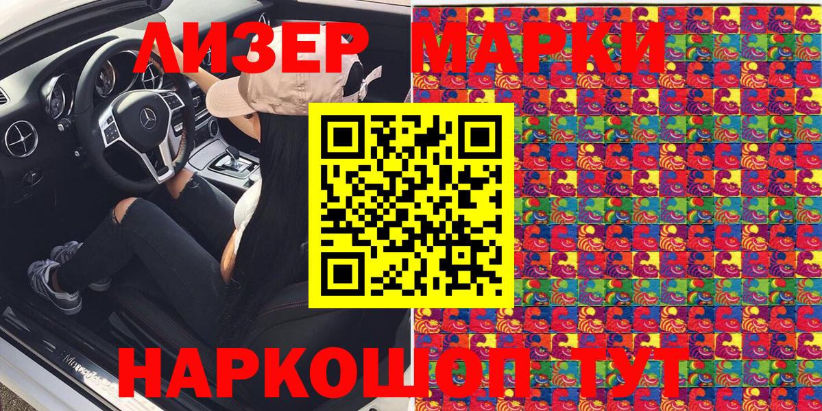 Марки NBOMe  Наркотические марки 1,8мг  Вход с VPN  Грозный 