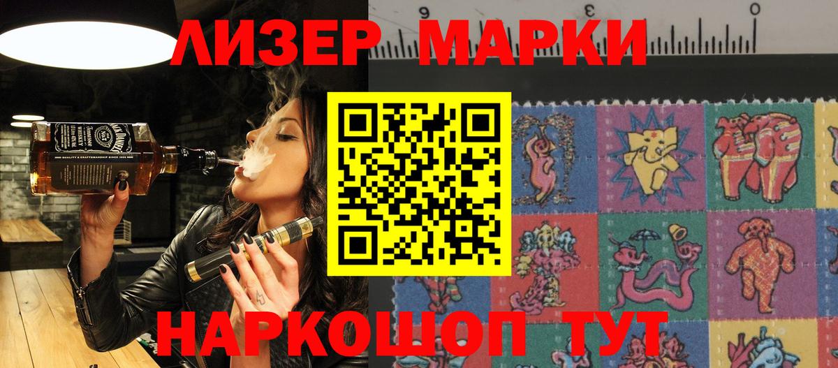 Наркотические марки 1500мкг Грозный